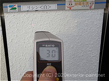 20012年7月5日遮熱塗料実証実験