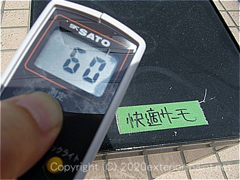 20012年8月7日12時の測定 「水谷ペイント 快適サーモU」60℃