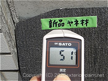 2012年8月13日12時コロニアル-遮熱塗料実験