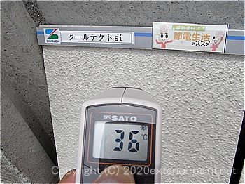 20012年7月5日遮熱塗料実証実験