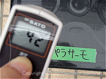 20012年7月5日遮熱塗料実証実験
