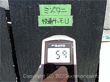 2012年7月17日13時-遮熱塗料実験