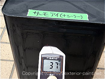 20012年7月5日遮熱塗料実証実験