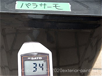20012年7月5日遮熱塗料実証実験