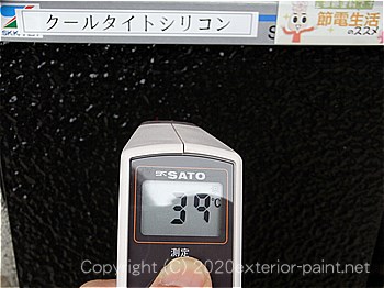 20012年7月5日遮熱塗料実証実験
