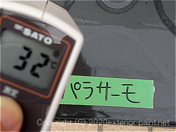 20012年7月5日遮熱塗料実証実験