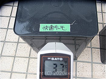 2012年7月24日15時-遮熱塗料実験（一斗缶）