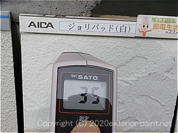 20012年7月5日遮熱塗料実証実験