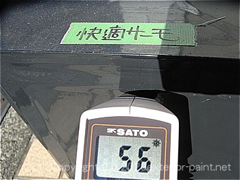 2012年8月23日-金属屋根-遮熱塗料実験