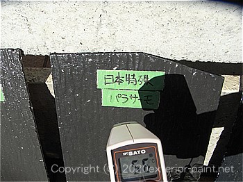 2012年8月23日スレート屋根-遮熱塗料実験