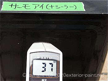 20012年7月5日遮熱塗料実証実験