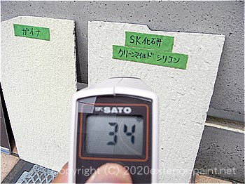 20012年7月5日遮熱塗料実証実験