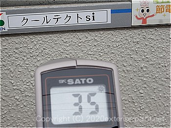 20012年7月5日遮熱塗料実証実験