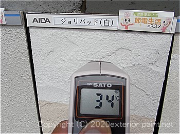 20012年7月5日遮熱塗料実証実験