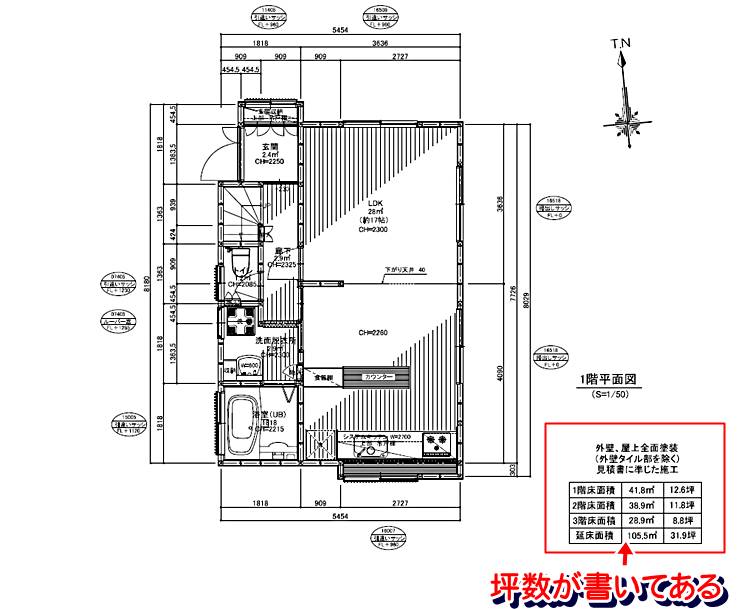 図面に書いてある坪数