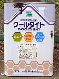 エスケー化研　クールタイト