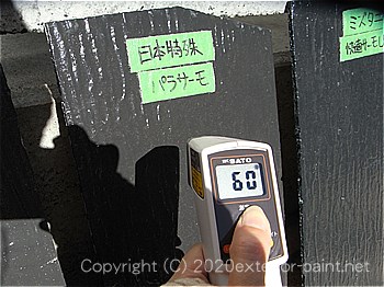 2012年8月23日スレート屋根-遮熱塗料実験