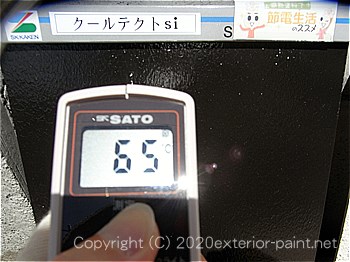 2012年7月17日13時-遮熱塗料実験
