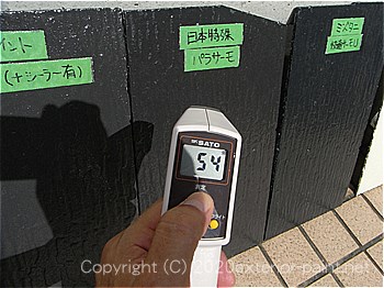 2012年8月13日14時コロニアル-遮熱塗料実験