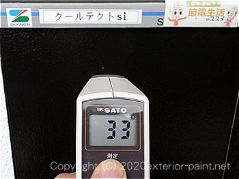 20012年7月5日遮熱塗料実証実験
