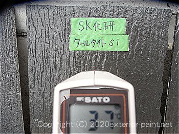 2012年7月24日15時-遮熱塗料実験