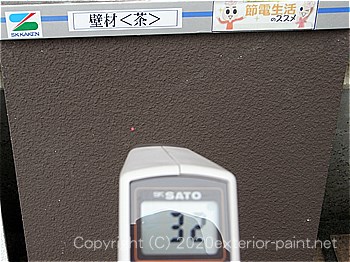 20012年7月5日遮熱塗料実証実験
