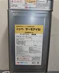 ニッペ　サーモアイSi クールディープグレー