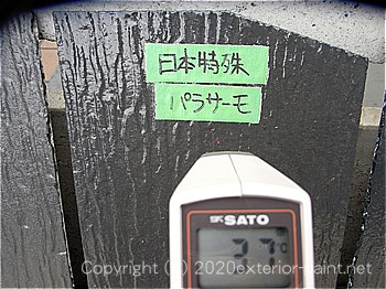 2012年7月24日15時-遮熱塗料実験