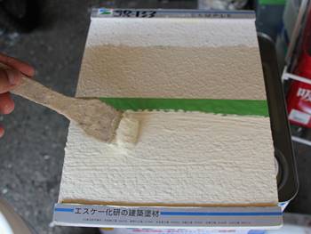 ガイナ塗り板作成　