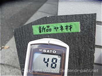 2012年8月23日スレート屋根-遮熱塗料実験