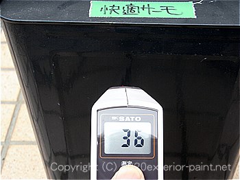 20012年7月5日遮熱塗料実証実験