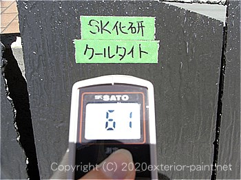 2012年7月17日13時-遮熱塗料実験