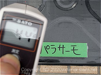 20012年7月5日遮熱塗料実証実験