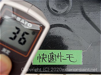20012年7月5日遮熱塗料実証実験
