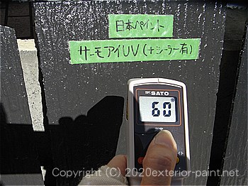 2012年8月23日スレート屋根-遮熱塗料実験