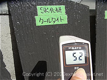 2012年8月23日スレート屋根-遮熱塗料実験
