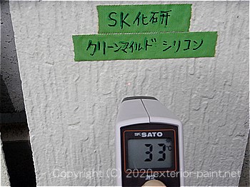 20012年7月5日遮熱塗料実証実験