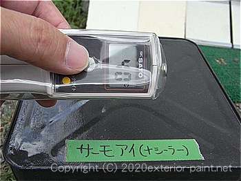 2012年8月1日13時-遮熱塗料実験（一斗缶）