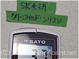 2011年7月4日　遮熱塗料実験　ガイナ・クリーンマイルドシリコン