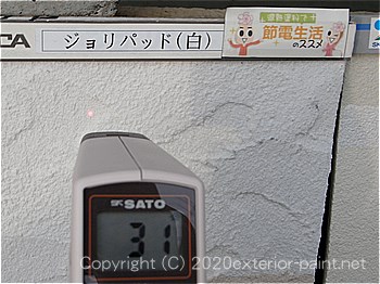 20012年7月5日遮熱塗料実証実験