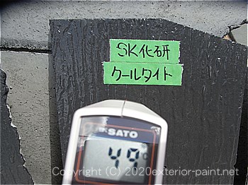 2012年8月23日スレート屋根-遮熱塗料実験