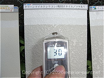 1.クリーンマイルドシリコン2.クールテクトｓｉ（吹付けタイル・ツヤあり）