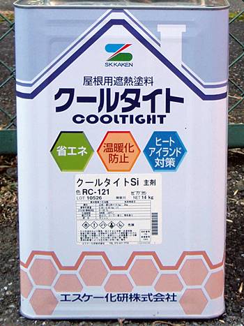 クールタイトSi RC-121