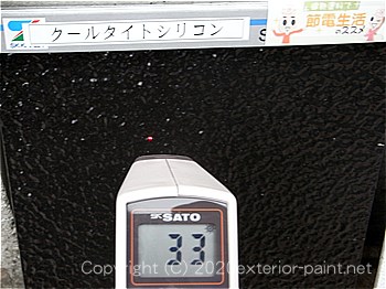 20012年7月5日遮熱塗料実証実験