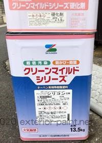 クリーンマイルドシリコン