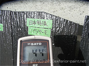 2012年8月13日16時コロニアル-遮熱塗料実験