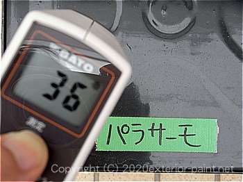 20012年7月5日遮熱塗料実証実験