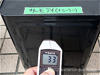 2012年7月24日16時-遮熱塗料実験（一斗缶）