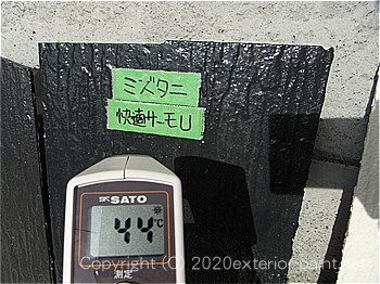 2012年8月13日15時コロニアル-遮熱塗料実験