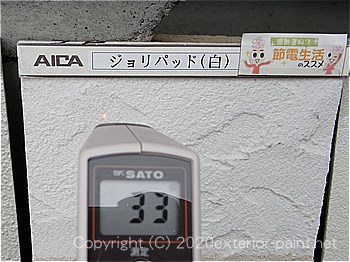 20012年7月5日遮熱塗料実証実験